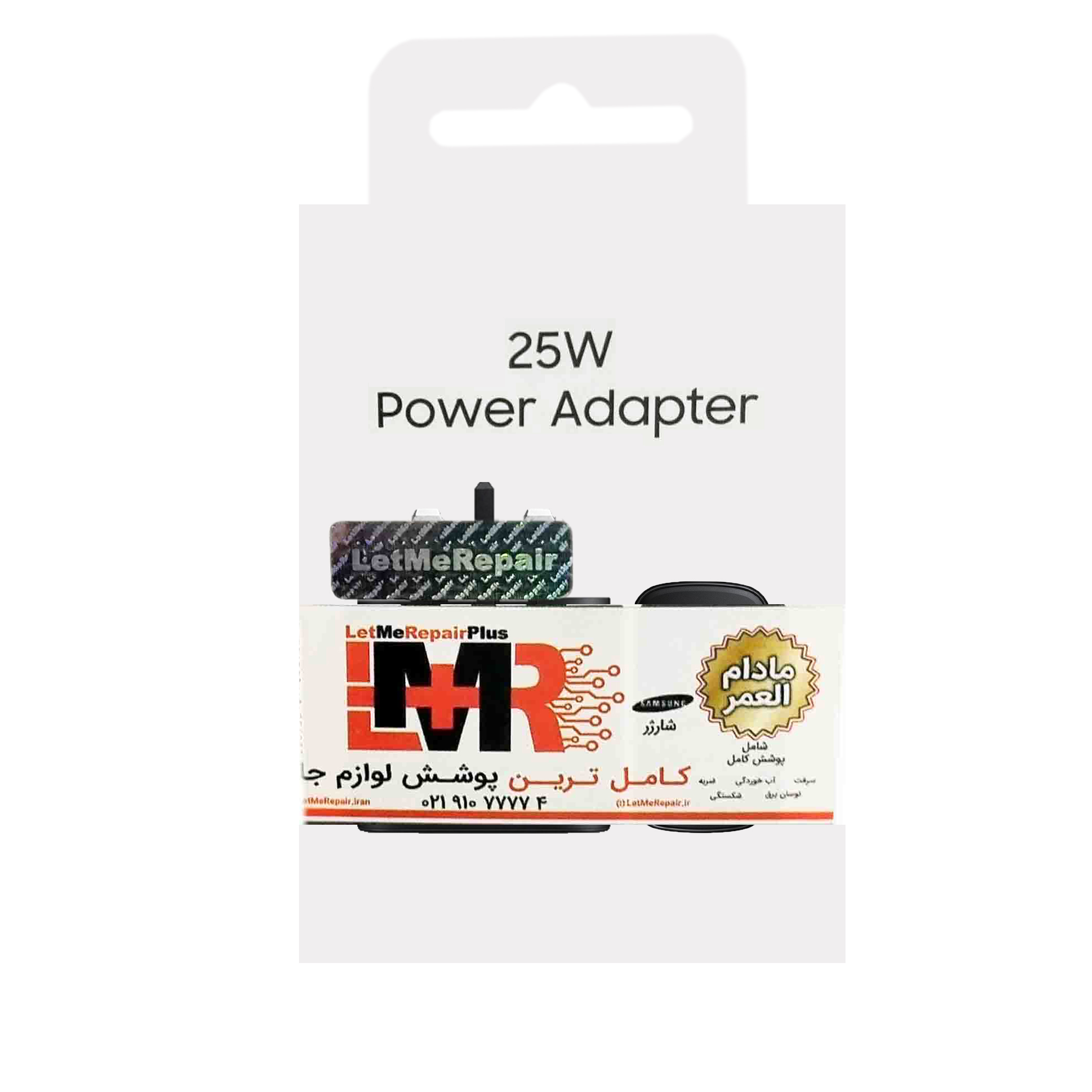 سری شارژر سامسونگ SuperFast - 25W